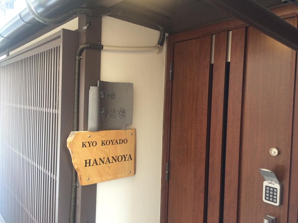 Hananoya Bettei 교토 외부 사진
